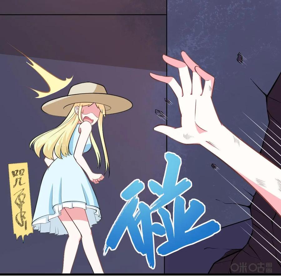 《我的重生日志》第38话：咖喱味儿的屎和屎味儿的咖喱，你会怎么选？ 第45页