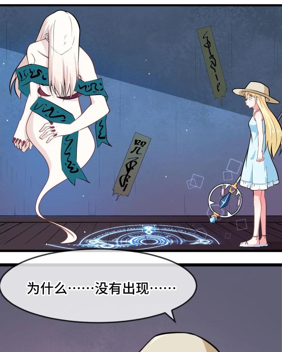 《我的重生日志》第38话：咖喱味儿的屎和屎味儿的咖喱，你会怎么选？ 第33页