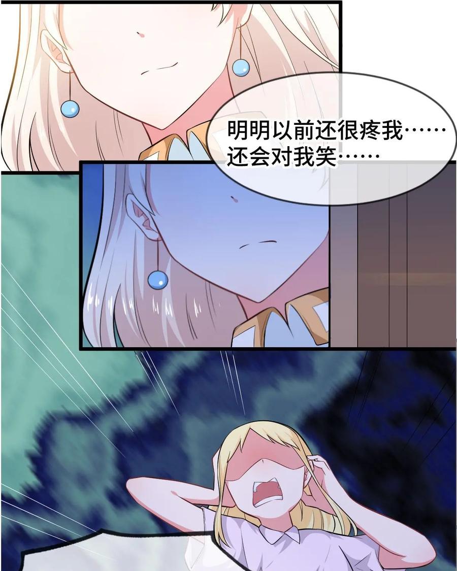 《我的重生日志》第38话：咖喱味儿的屎和屎味儿的咖喱，你会怎么选？ 第11页