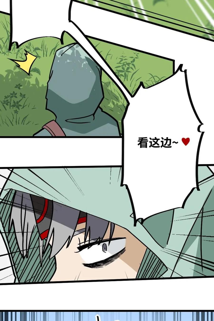 《打拳吧，李逵》第37话：比赛的残酷 第30页