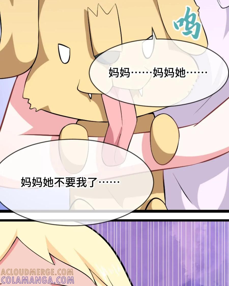 《我的重生日志》第38话：咖喱味儿的屎和屎味儿的咖喱，你会怎么选？ 第7页