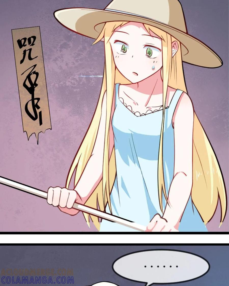《我的重生日志》第38话：咖喱味儿的屎和屎味儿的咖喱，你会怎么选？ 第34页