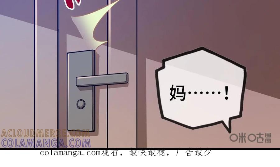 《我的重生日志》第38话：咖喱味儿的屎和屎味儿的咖喱，你会怎么选？ 第49页