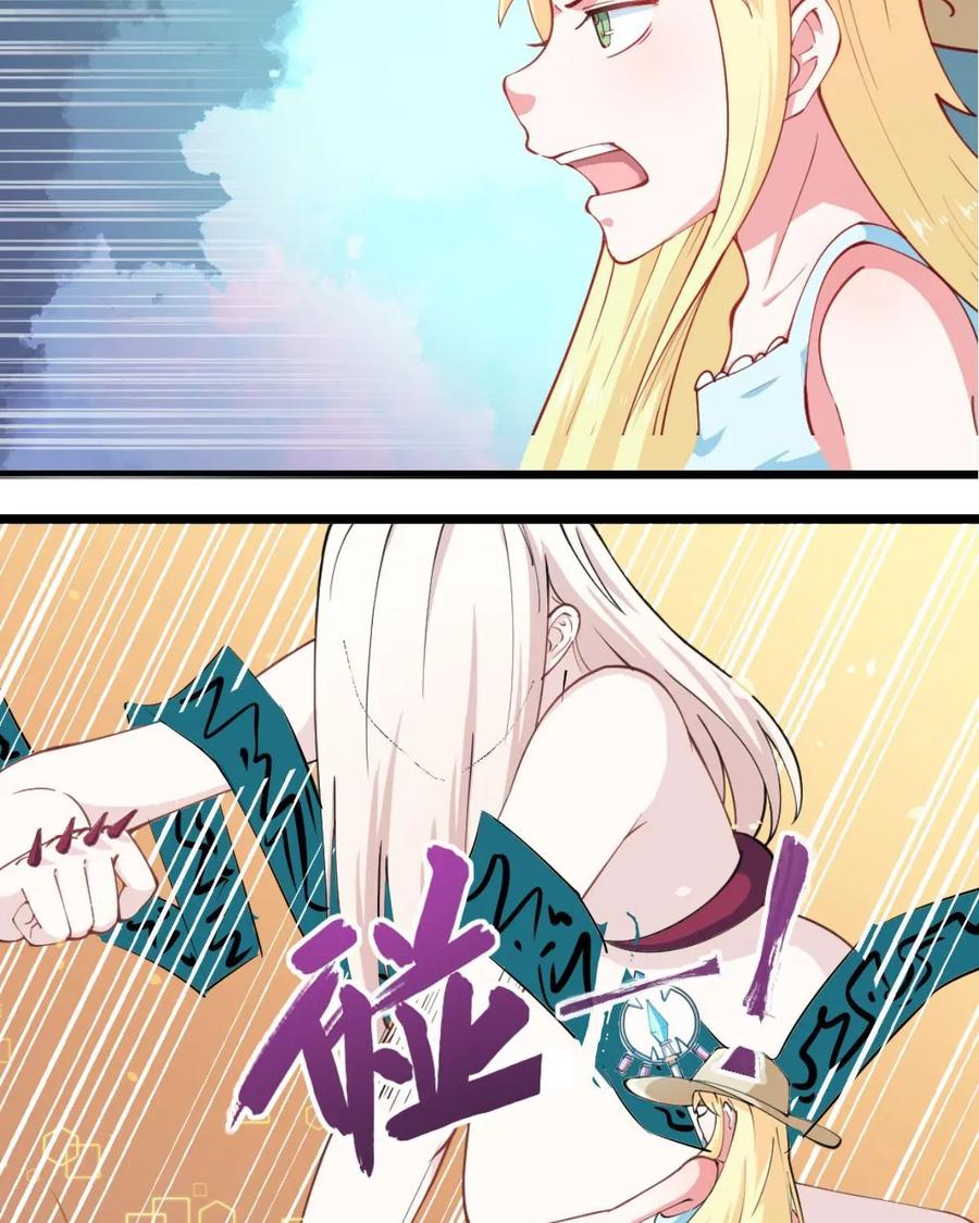 《我的重生日志》第38话：咖喱味儿的屎和屎味儿的咖喱，你会怎么选？ 第27页