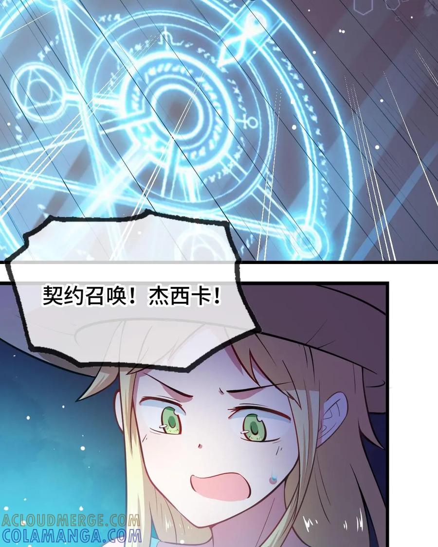 《我的重生日志》第38话：咖喱味儿的屎和屎味儿的咖喱，你会怎么选？ 第31页