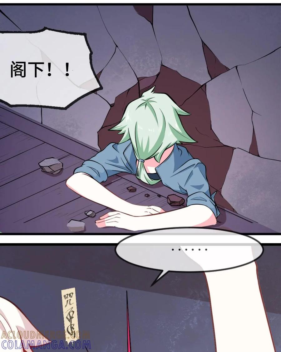 《我的重生日志》第38话：咖喱味儿的屎和屎味儿的咖喱，你会怎么选？ 第46页