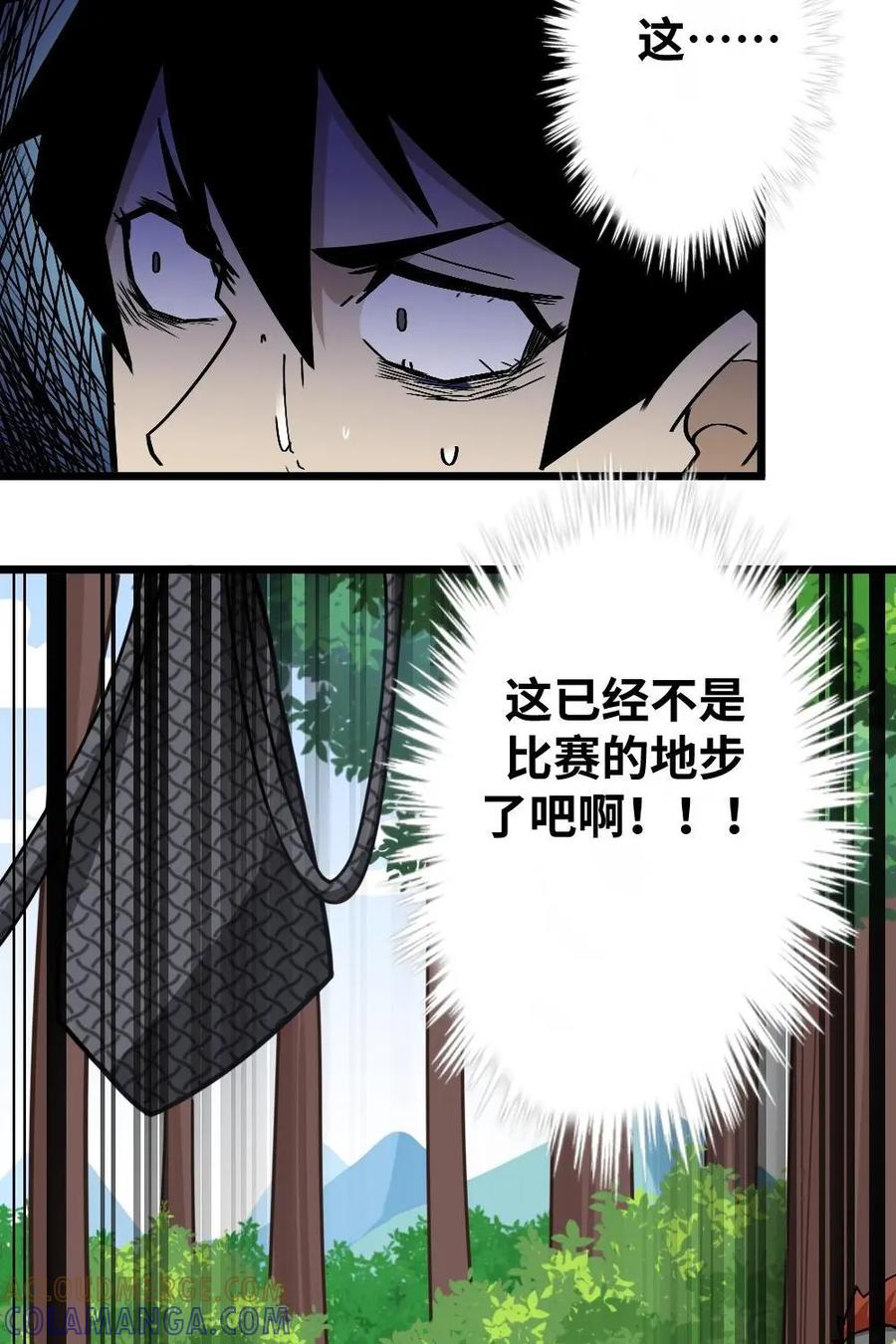 《打拳吧，李逵》第37话：比赛的残酷 第41页