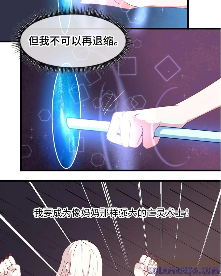 《我的重生日志》第38话：咖喱味儿的屎和屎味儿的咖喱，你会怎么选？ 第25页