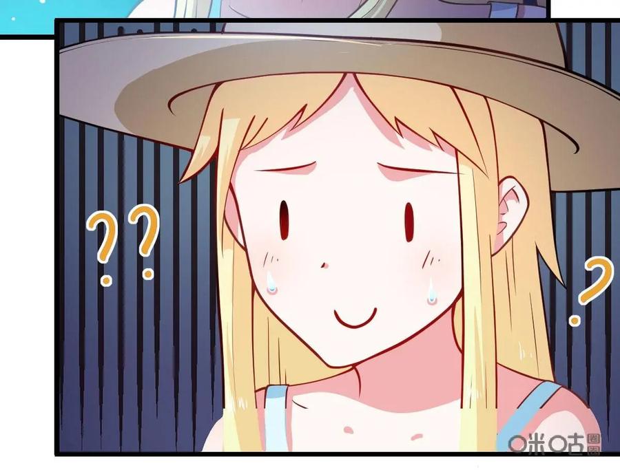 《我的重生日志》第38话：咖喱味儿的屎和屎味儿的咖喱，你会怎么选？ 第32页