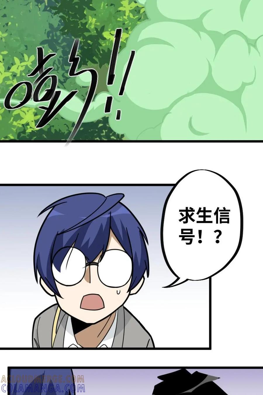 《打拳吧，李逵》第37话：比赛的残酷 第35页