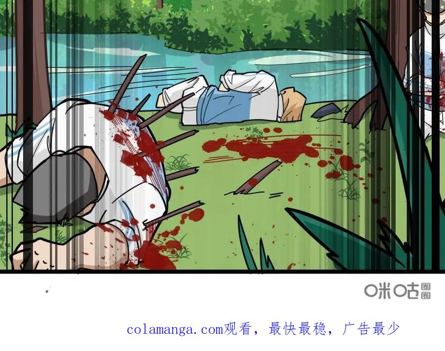 《打拳吧，李逵》第37话：比赛的残酷 第42页
