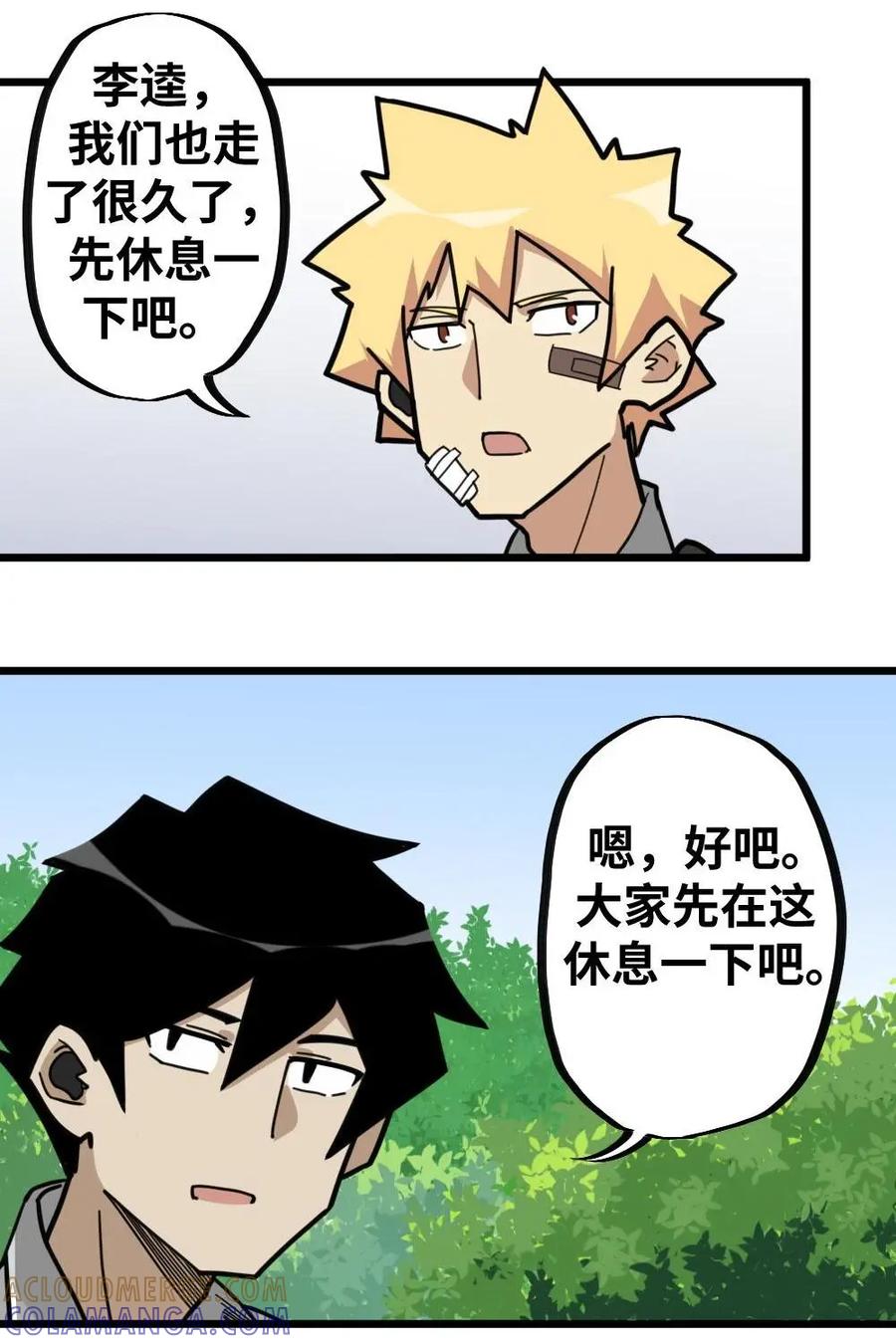 《打拳吧，李逵》第37话：比赛的残酷 第33页