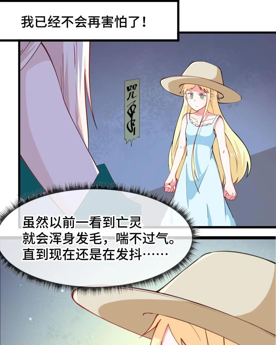 《我的重生日志》第38话：咖喱味儿的屎和屎味儿的咖喱，你会怎么选？ 第23页