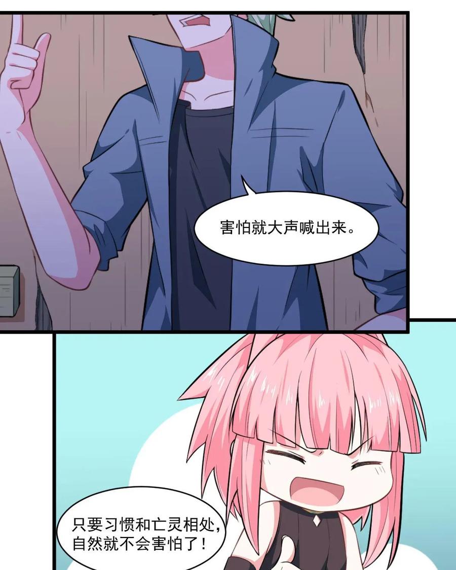 《我的重生日志》第38话：咖喱味儿的屎和屎味儿的咖喱，你会怎么选？ 第20页