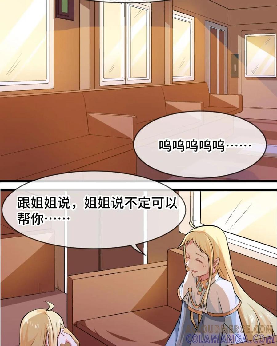 《我的重生日志》第38话：咖喱味儿的屎和屎味儿的咖喱，你会怎么选？ 第4页