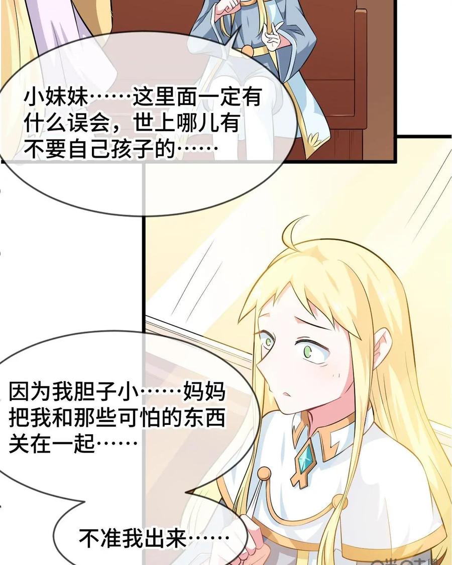 《我的重生日志》第38话：咖喱味儿的屎和屎味儿的咖喱，你会怎么选？ 第9页