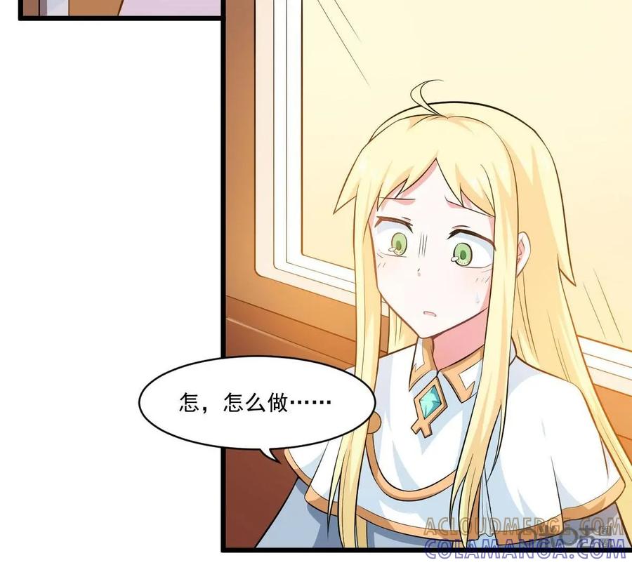 《我的重生日志》第38话：咖喱味儿的屎和屎味儿的咖喱，你会怎么选？ 第19页
