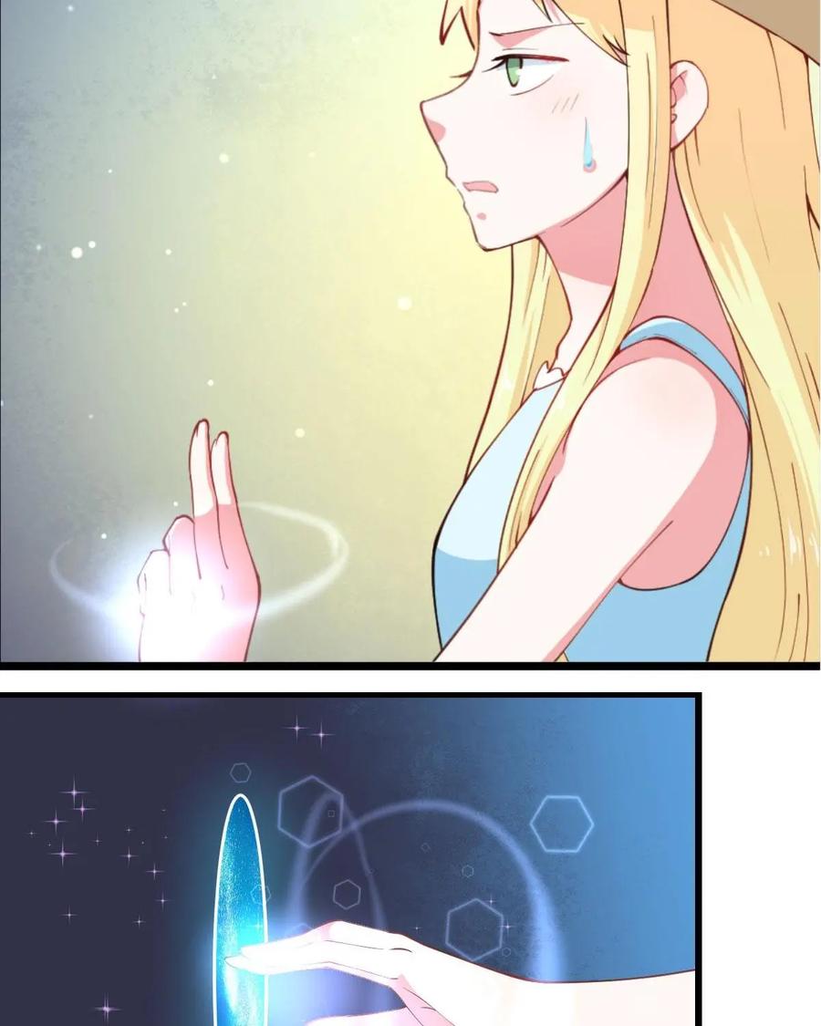 《我的重生日志》第38话：咖喱味儿的屎和屎味儿的咖喱，你会怎么选？ 第24页