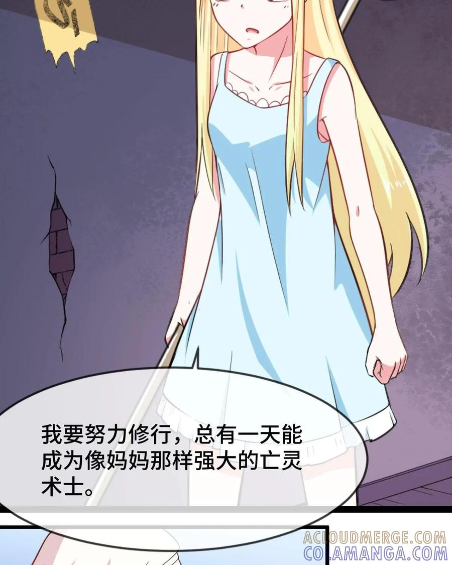 《我的重生日志》第38话：咖喱味儿的屎和屎味儿的咖喱，你会怎么选？ 第43页
