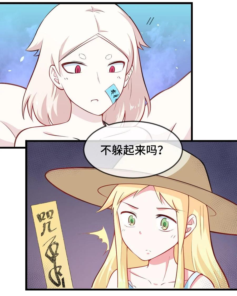 《我的重生日志》第38话：咖喱味儿的屎和屎味儿的咖喱，你会怎么选？ 第41页