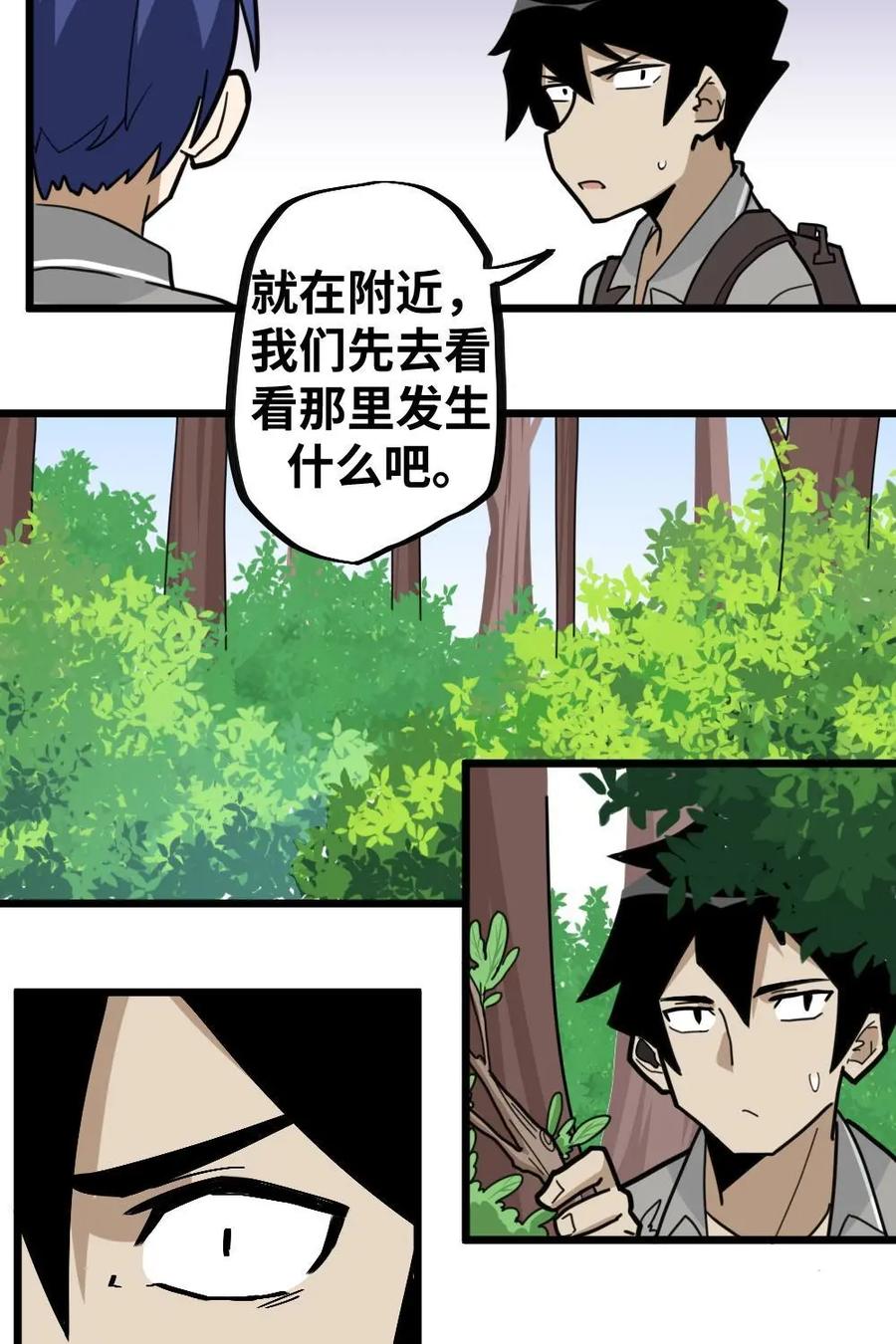 《打拳吧，李逵》第37话：比赛的残酷 第36页