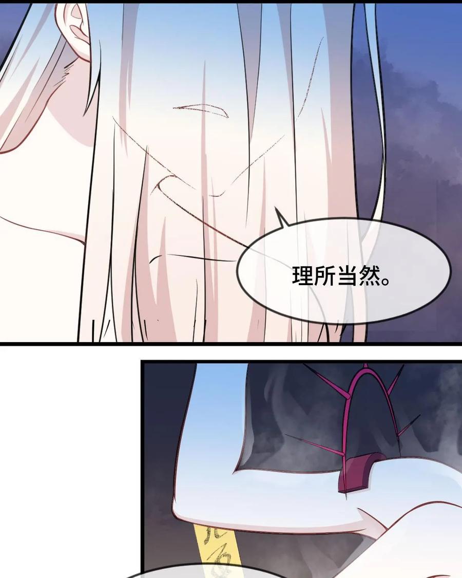《我的重生日志》第38话：咖喱味儿的屎和屎味儿的咖喱，你会怎么选？ 第36页