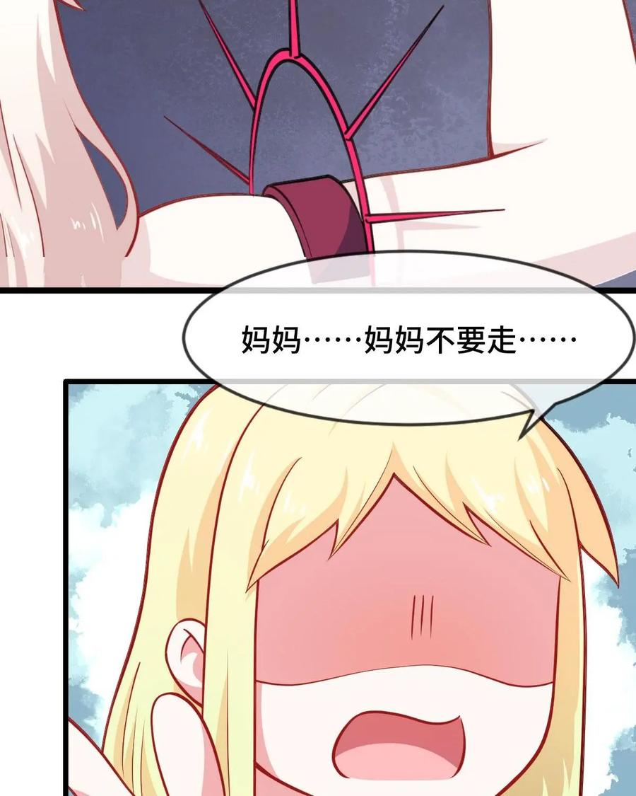 《我的重生日志》第38话：咖喱味儿的屎和屎味儿的咖喱，你会怎么选？ 第47页
