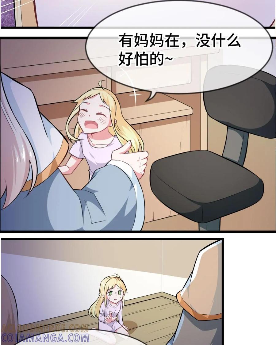 《我的重生日志》第38话：咖喱味儿的屎和屎味儿的咖喱，你会怎么选？ 第13页