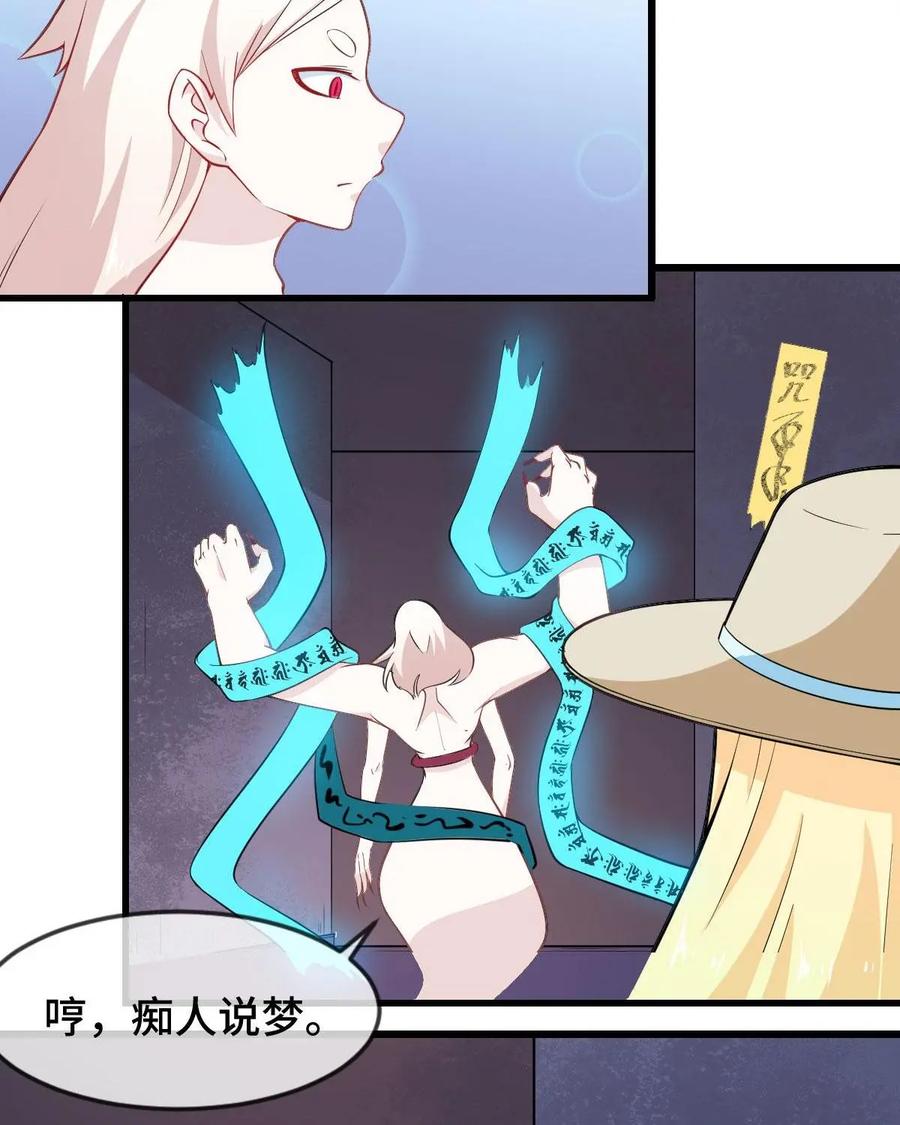 《我的重生日志》第38话：咖喱味儿的屎和屎味儿的咖喱，你会怎么选？ 第44页