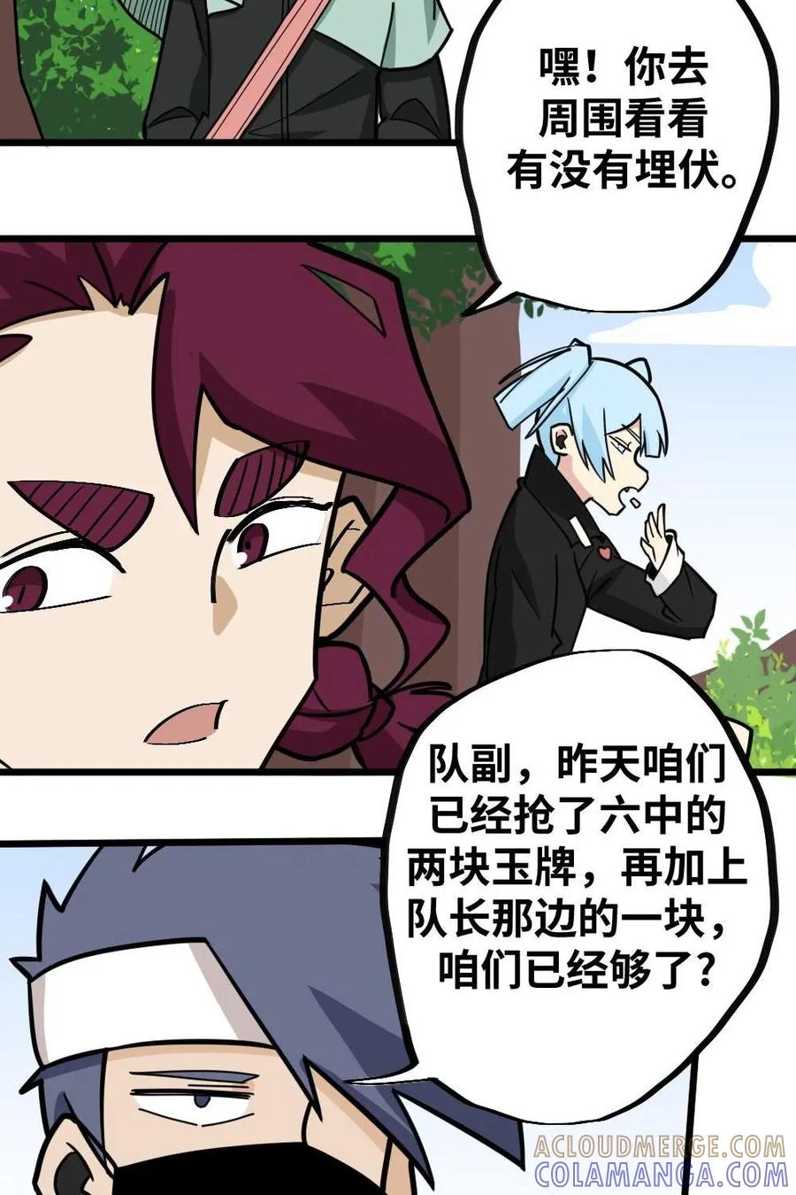 《打拳吧，李逵》第37话：比赛的残酷 第25页