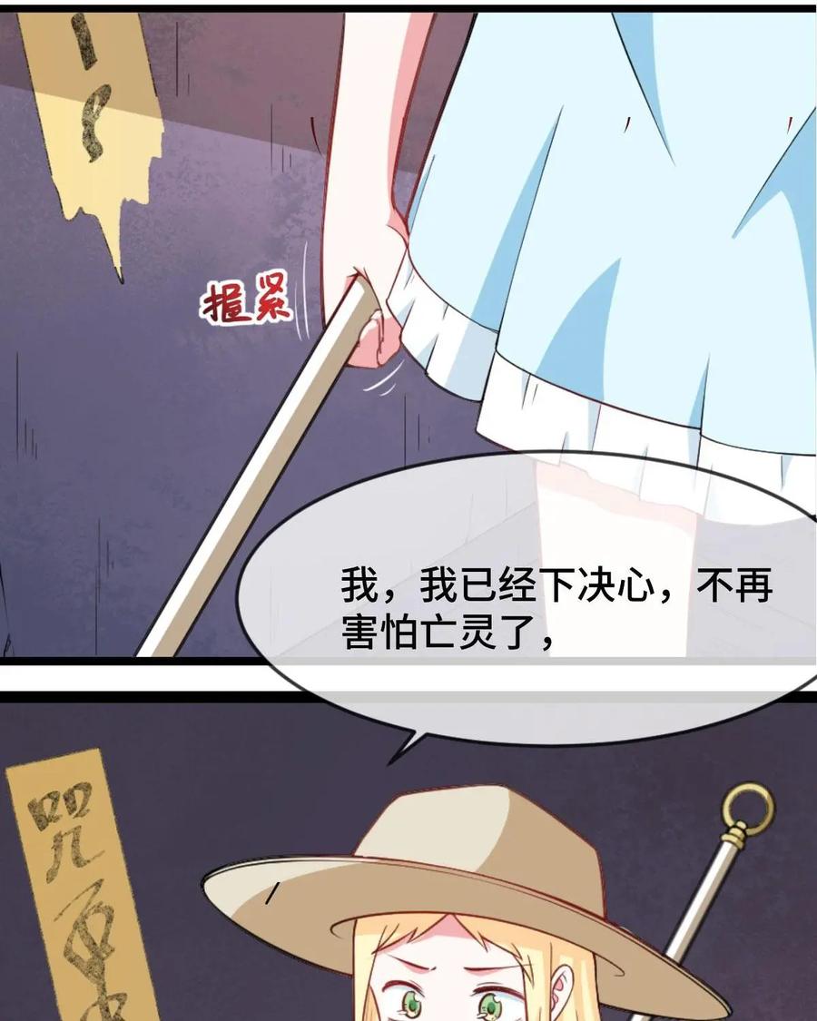 《我的重生日志》第38话：咖喱味儿的屎和屎味儿的咖喱，你会怎么选？ 第42页