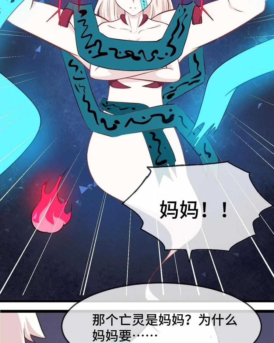 《我的重生日志》第38话：咖喱味儿的屎和屎味儿的咖喱，你会怎么选？ 第38页