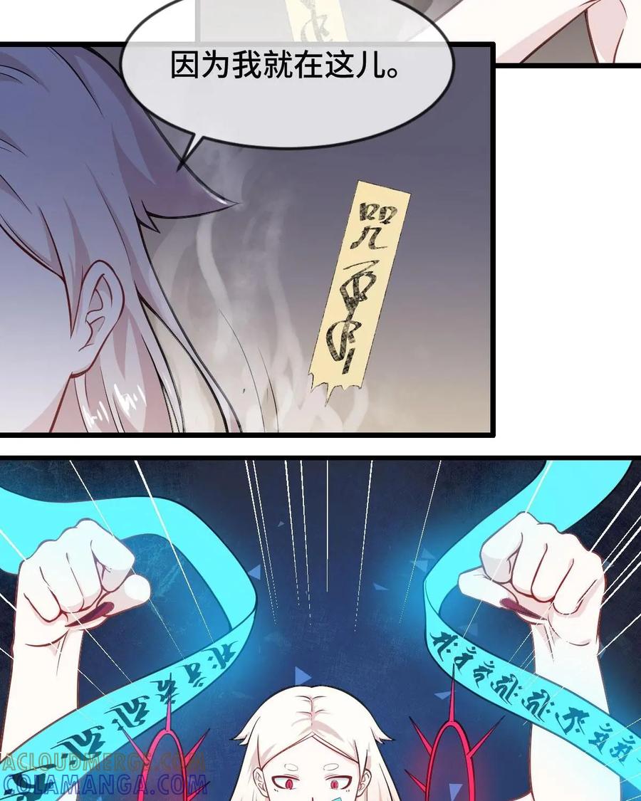 《我的重生日志》第38话：咖喱味儿的屎和屎味儿的咖喱，你会怎么选？ 第37页