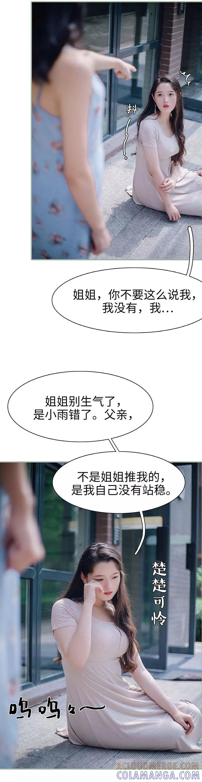 《重生之聂少你别太爱我》第4话 第11页