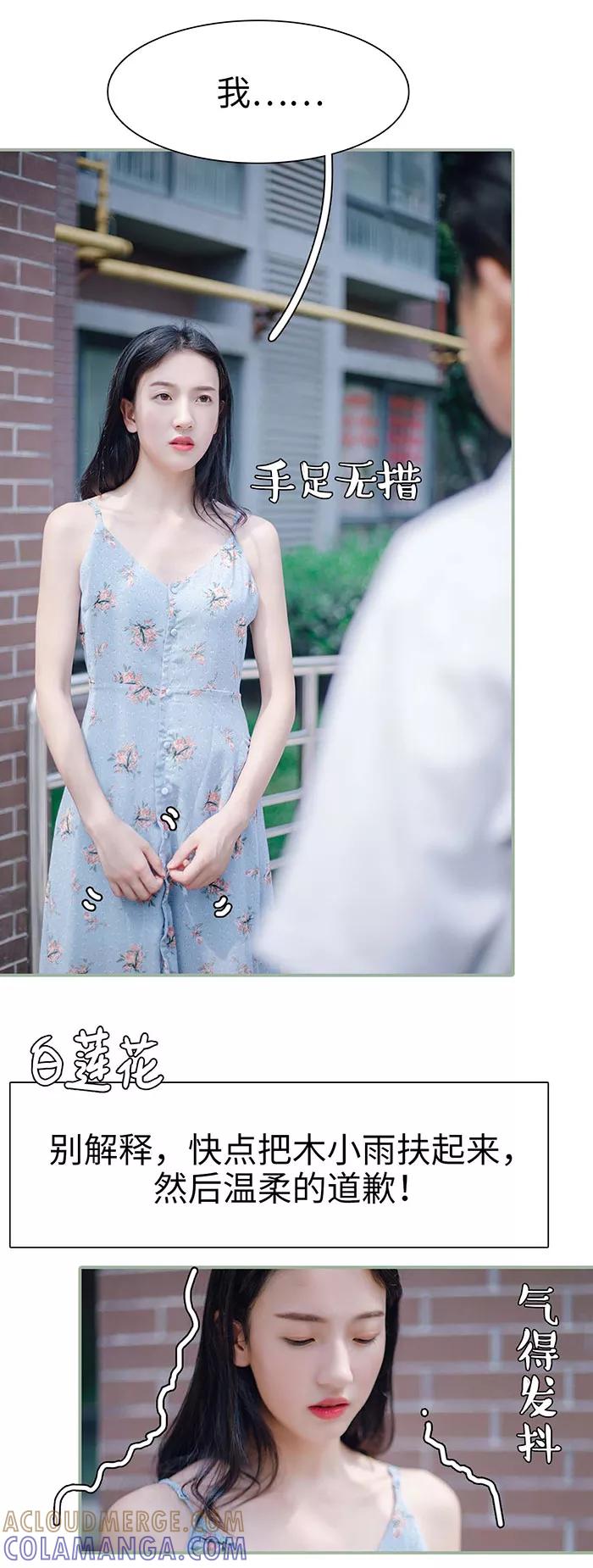 《重生之聂少你别太爱我》第4话 第9页