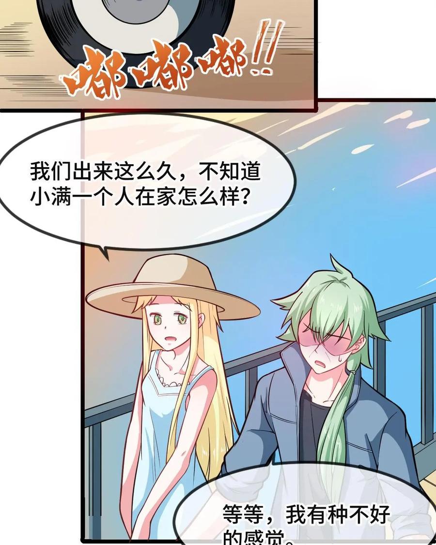 《我的重生日志》第39话：继续睡，在梦里什么都有 第23页