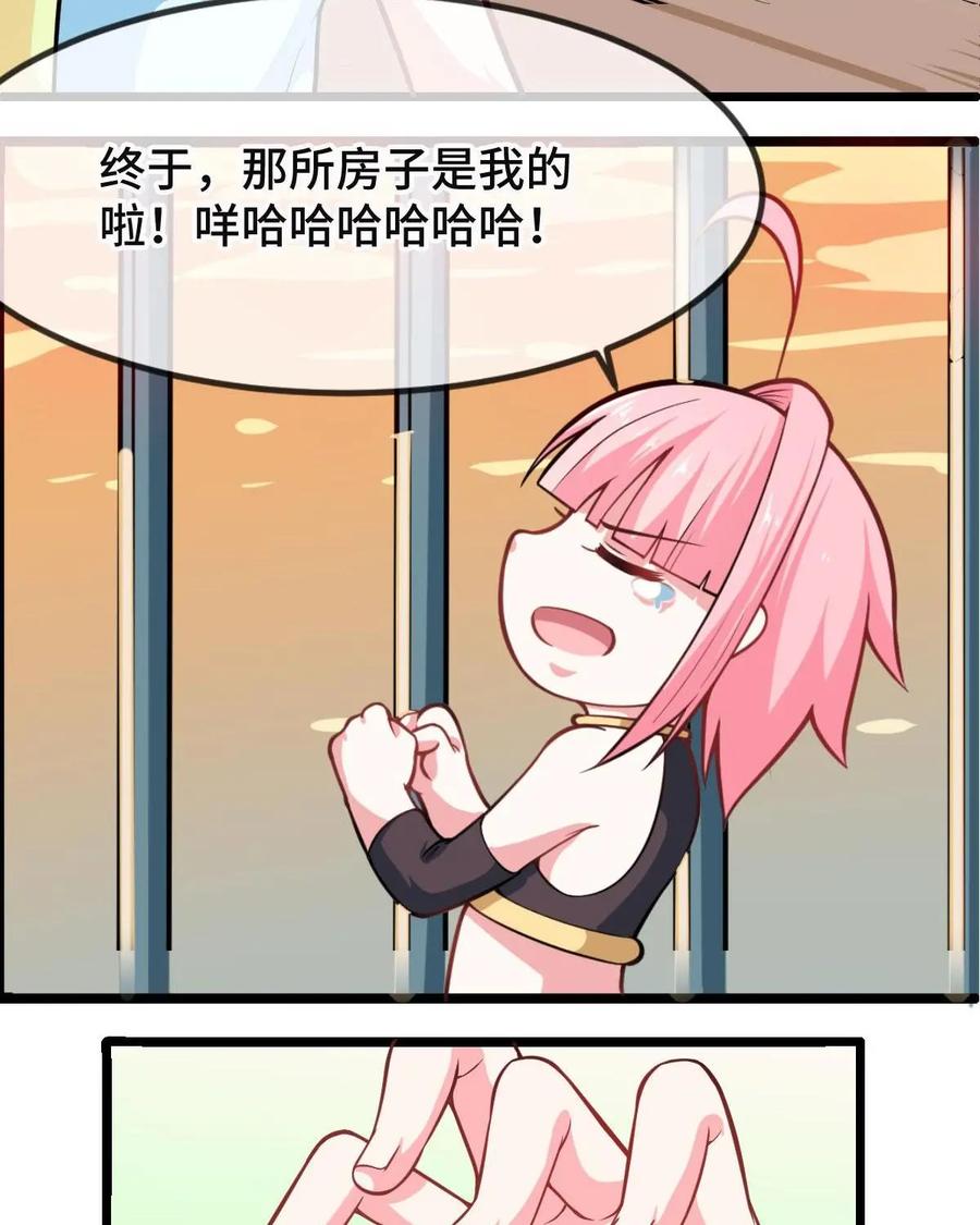 《我的重生日志》第39话：继续睡，在梦里什么都有 第30页