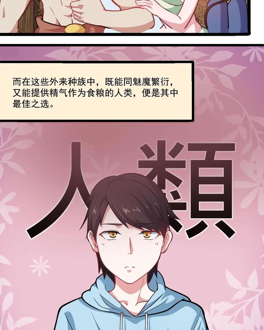 《我的重生日志》第39话：继续睡，在梦里什么都有 第38页