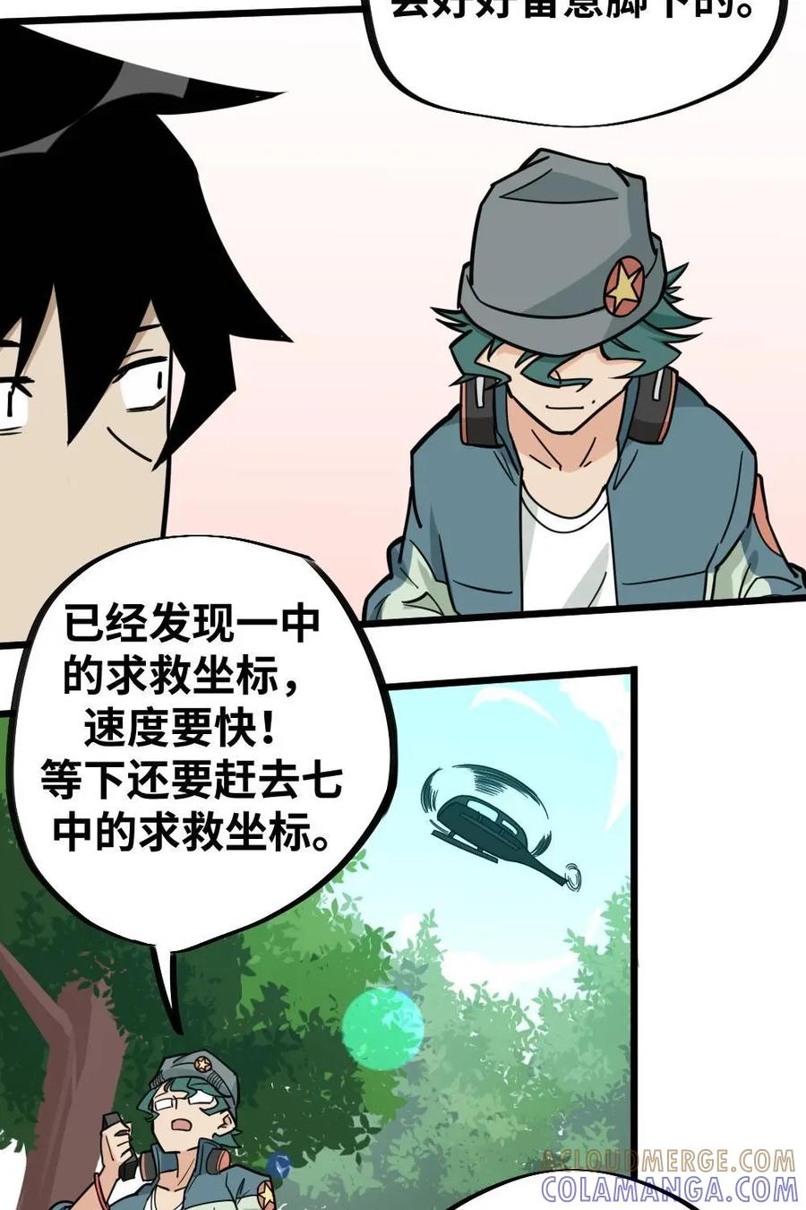 《打拳吧，李逵》第38话：他们团灭出局 第25页