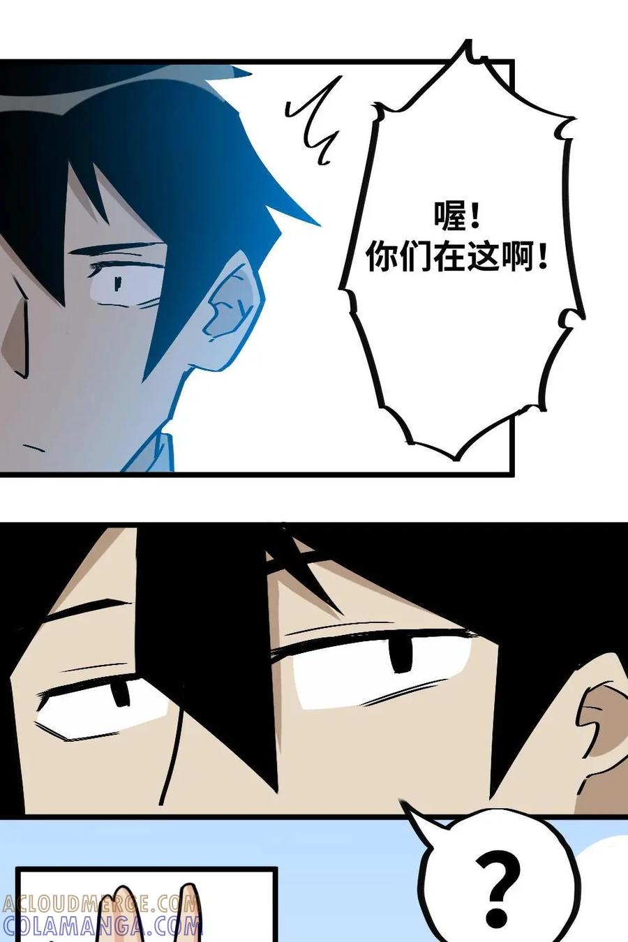 《打拳吧，李逵》第38话：他们团灭出局 第21页
