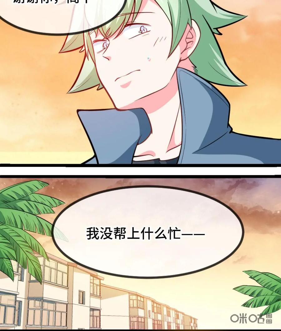 《我的重生日志》第39话：继续睡，在梦里什么都有 第20页