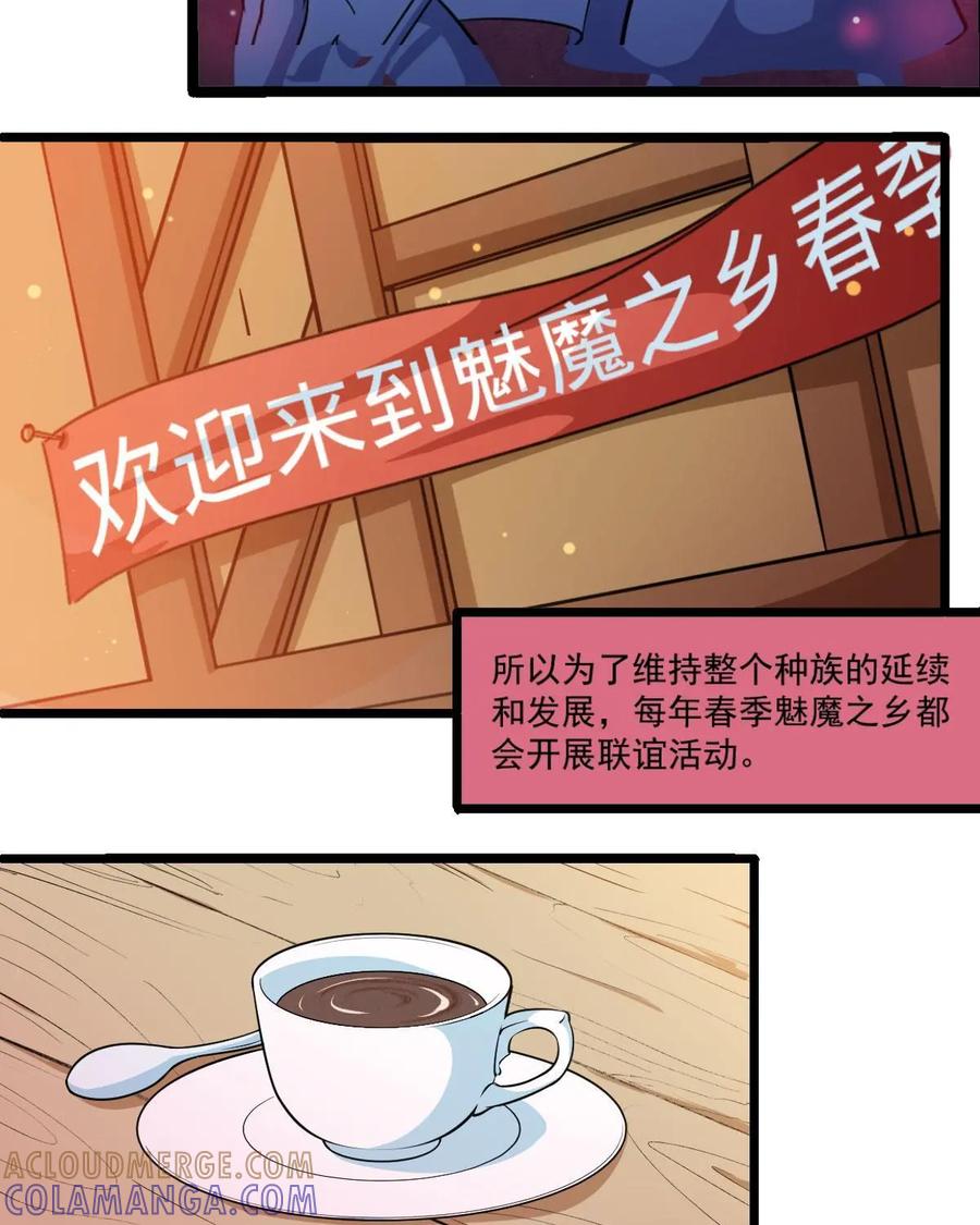《我的重生日志》第39话：继续睡，在梦里什么都有 第40页