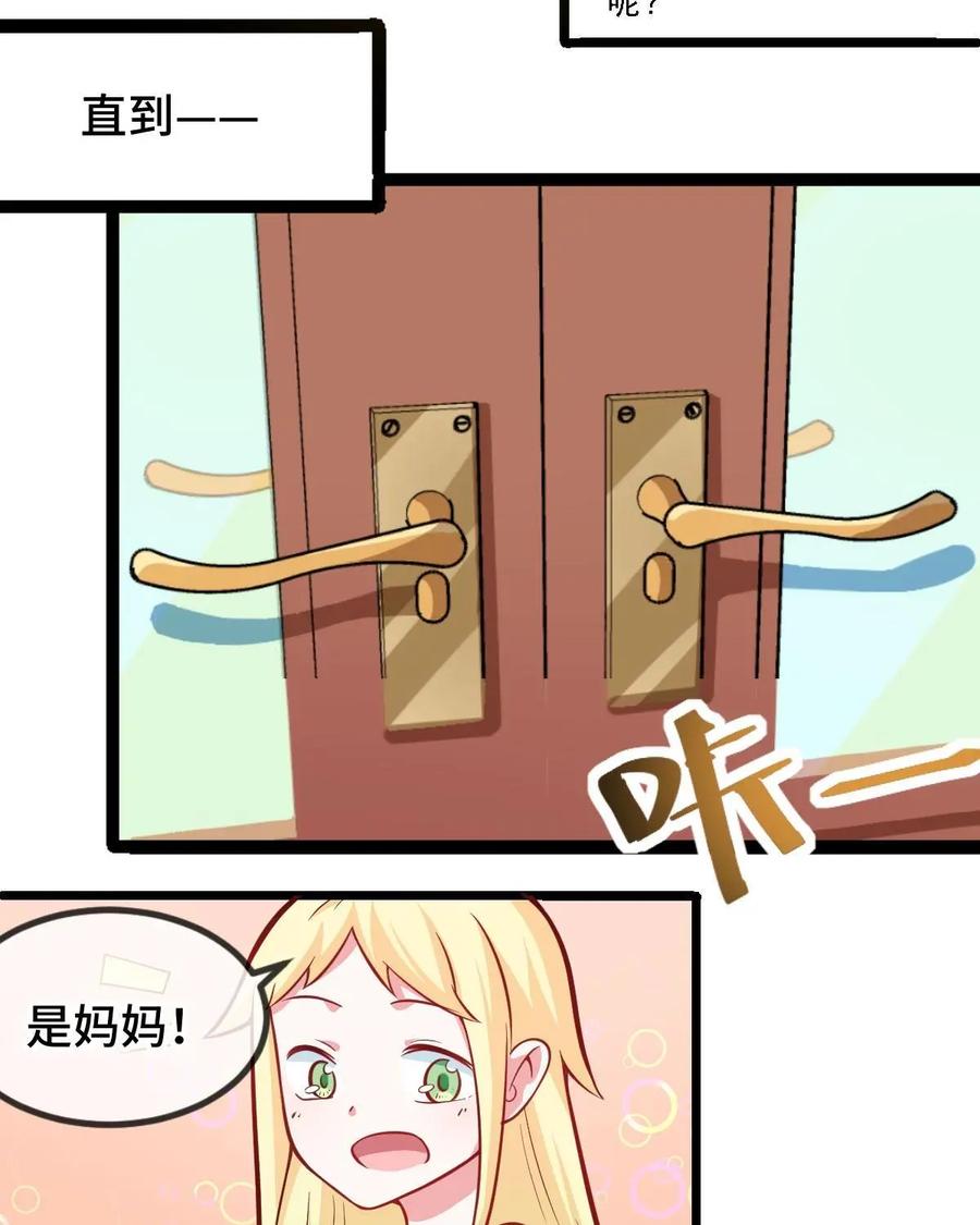 《我的重生日志》第39话：继续睡，在梦里什么都有 第15页