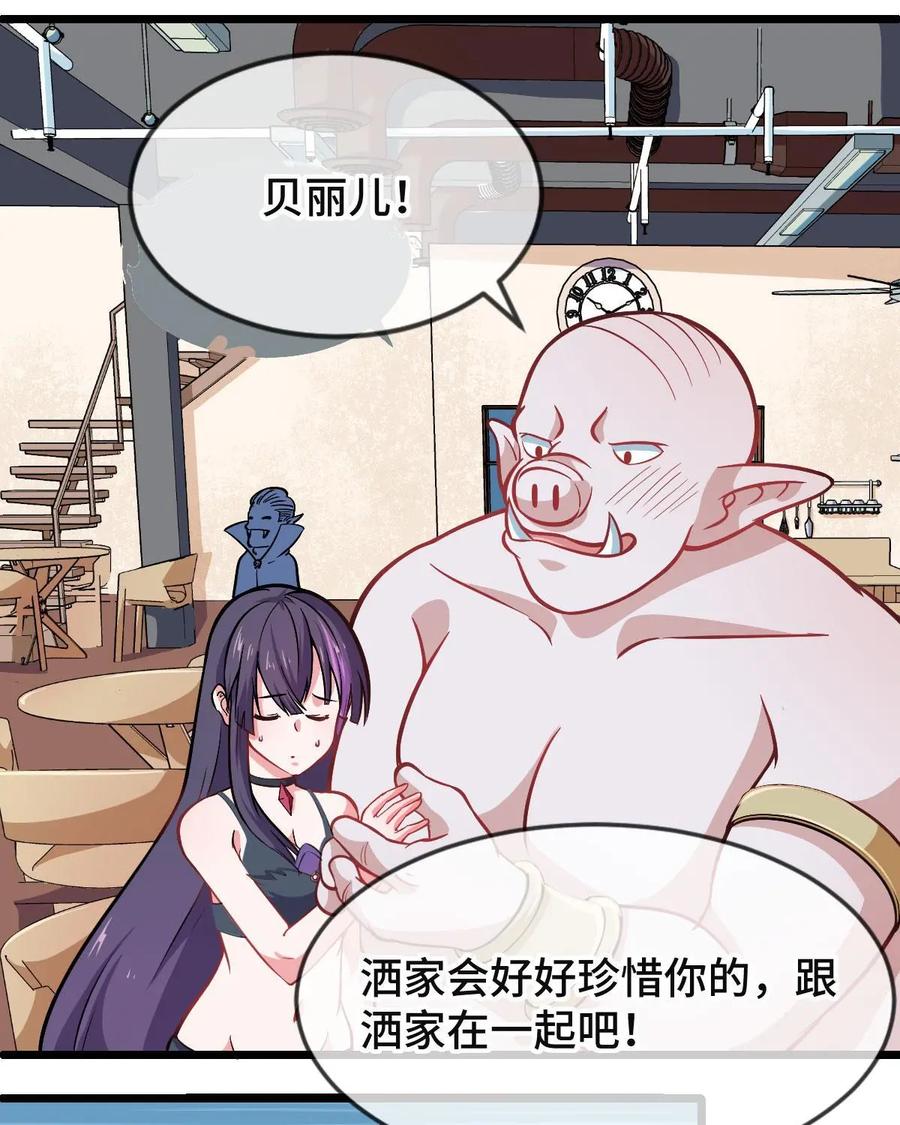 《我的重生日志》第39话：继续睡，在梦里什么都有 第42页