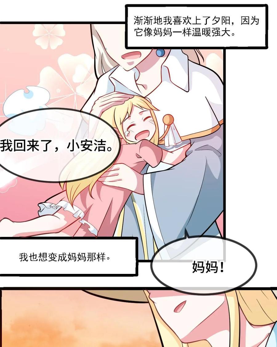 《我的重生日志》第39话：继续睡，在梦里什么都有 第17页