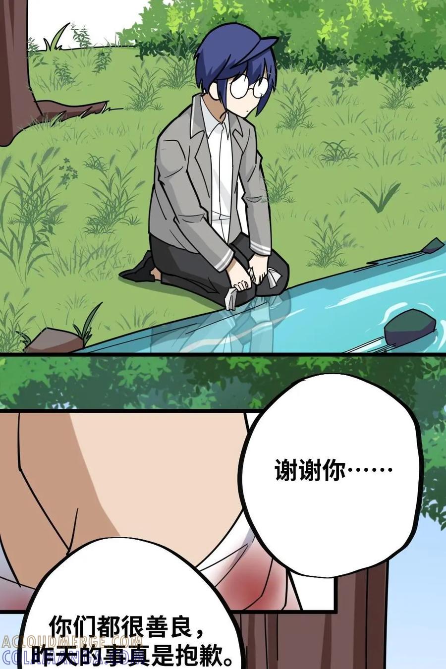 《打拳吧，李逵》第38话：他们团灭出局 第17页
