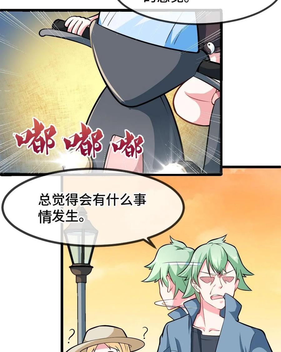 《我的重生日志》第39话：继续睡，在梦里什么都有 第24页