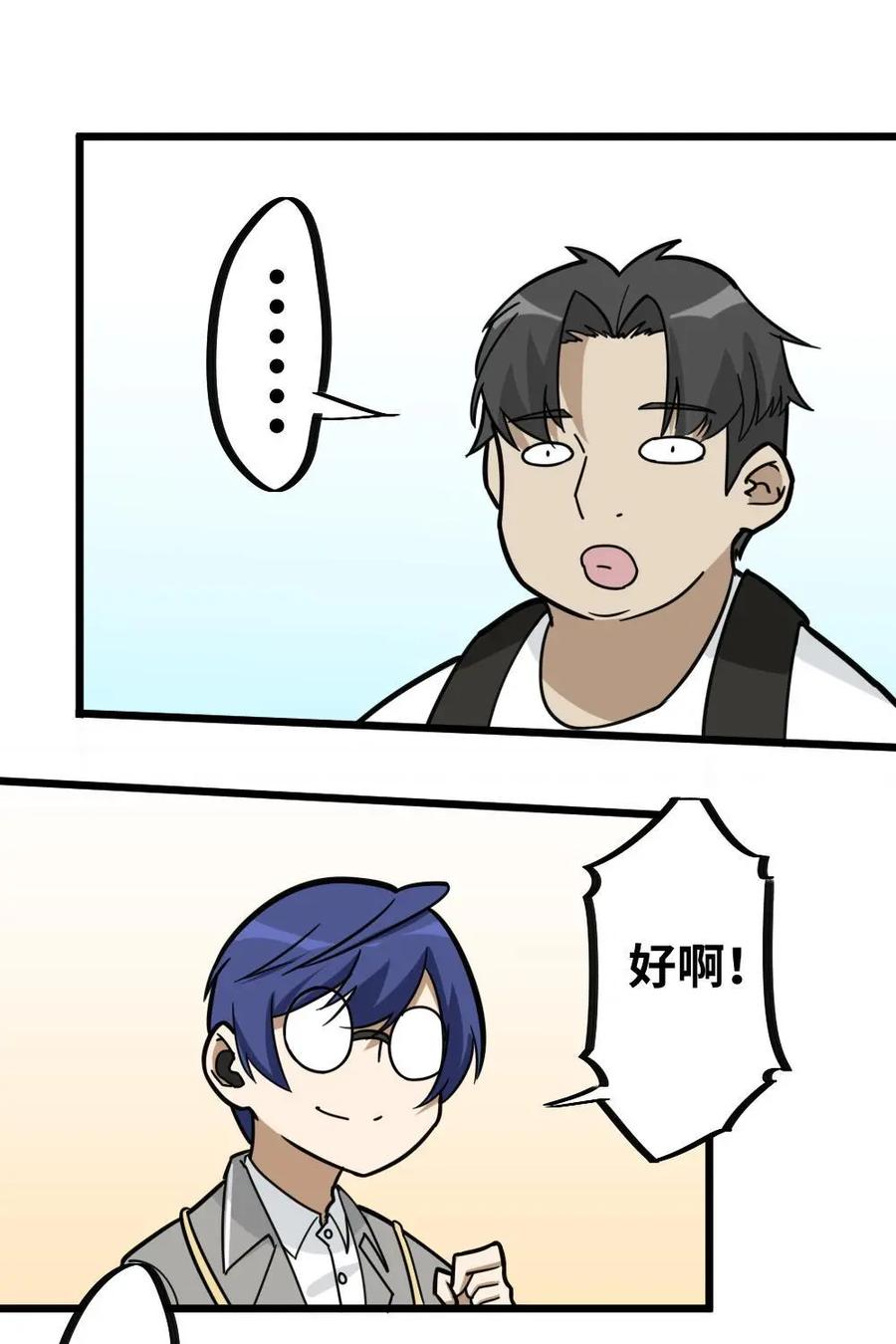 《打拳吧，李逵》第38话：他们团灭出局 第28页