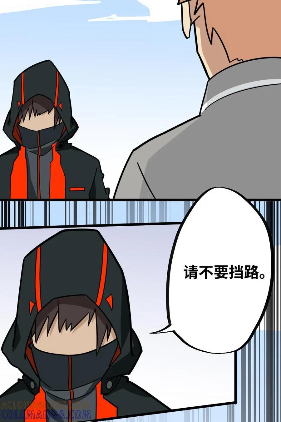 《打拳吧，李逵》第38话：他们团灭出局 第31页