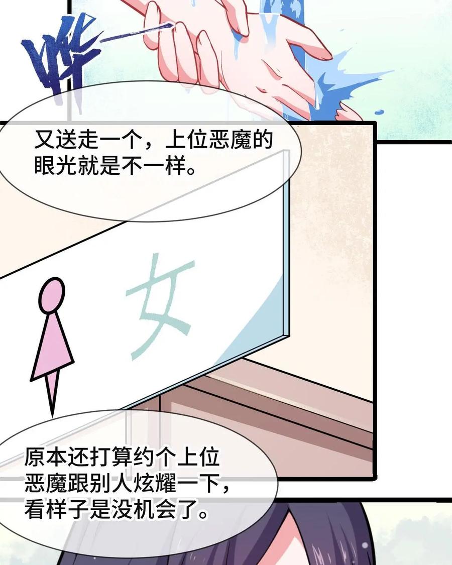 《我的重生日志》第39话：继续睡，在梦里什么都有 第45页